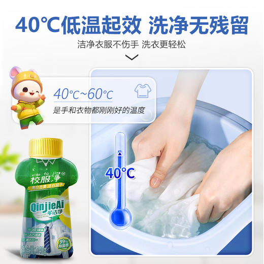 芊洁净校服净 商品图1