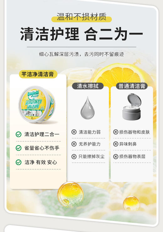 芊洁净浴室强力清洁膏 商品图11