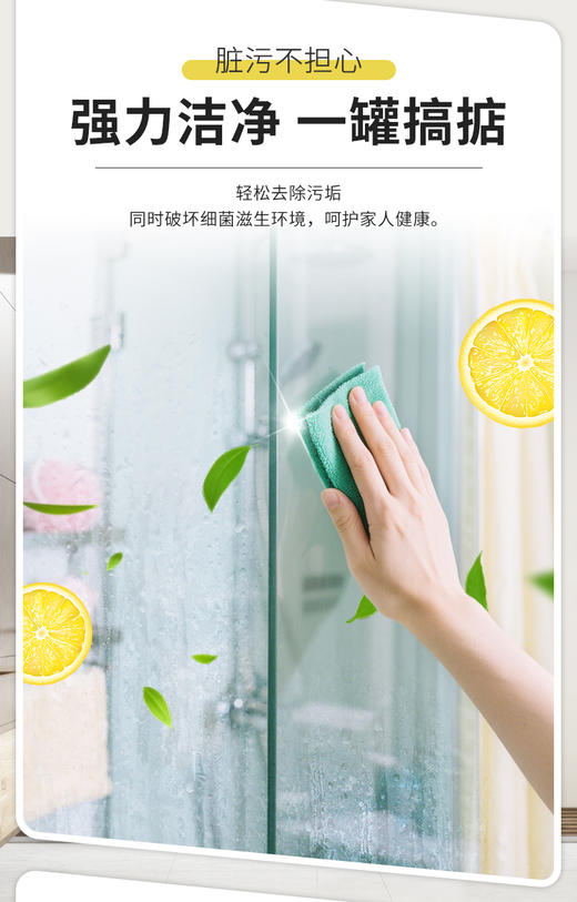 芊洁净浴室强力清洁膏 商品图13