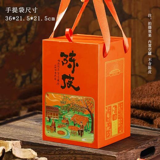 藏香【简易盒.橙.陈皮单罐】25元1套.整箱12套 商品图3