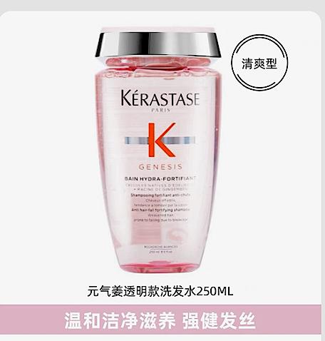 Kerastase卡诗 洗发水-250ML（黑钻钥源/强韧修护/炫亮护色滋润型/滋养润护/白金赋活/自在净屑/焕盈塑芯态能） 商品图10
