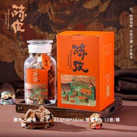 藏香【简易盒.橙.陈皮单罐】25元1套.整箱12套