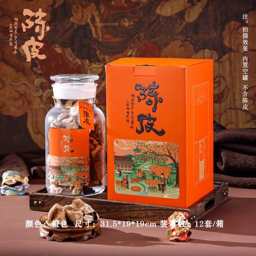 藏香【简易盒.橙.陈皮单罐】25元1套.整箱12套 商品图0