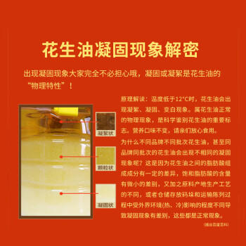 福临门 金阙谣 食用油 老家土榨风味花生油6.18L 中粮出品 /粮油调味 /食用油 /花生油 商品图1