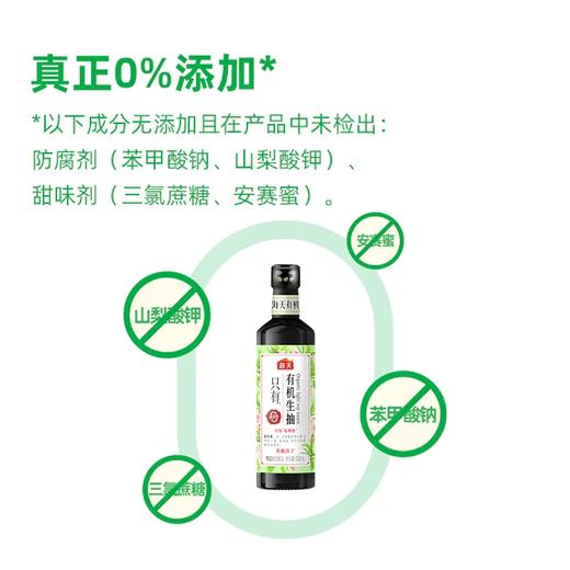 【72小时发出】【1瓶包邮】海天有机生抽/老抽酱油 商品图7
