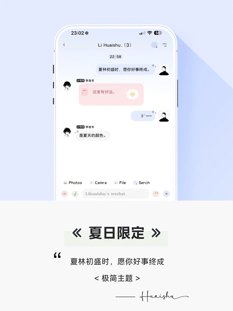 < 夏日限定 > 是属于夏天的颜色。双版本，双气泡，赠送百度输入法键盘。- TP主题。