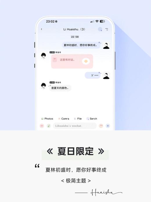 < 夏日限定 > 是属于夏天的颜色。双版本，双气泡，赠送百度输入法键盘。- TP主题。 商品图0