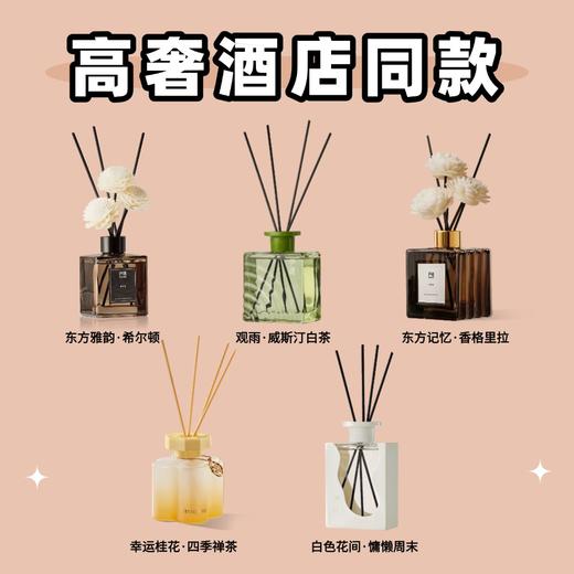 拍1️⃣发5️⃣｜💥159元到手5件正装无火香薰🔥618最后几天⚠️ 商品图7