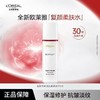 欧莱雅复颜柔肤水65ml 04167772  80620703 商品缩略图0