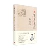 陶行知 商品缩略图0