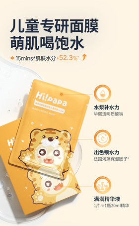 海龟儿童日常护理专区面膜、面霜，洁面