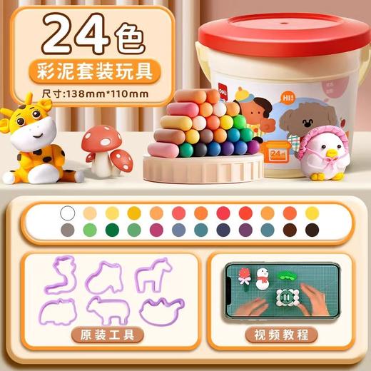 【给宝宝爱的呵护🌈】得力超轻粘土24色✨安全无味不粘手，创意DIY从这里开始！🎨幼儿园手工必备，食品级材质更放心💯 商品图6