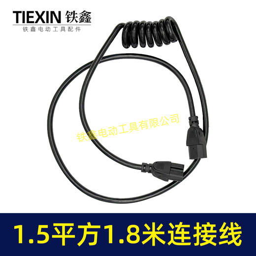 【货号08021】标准1.5平方电线1.8米长弹簧线12V21V36V48V割草机电池转接线品字头连接线 商品图7