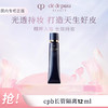 CPB肌肤之钥隔离中样12ml 商品缩略图4