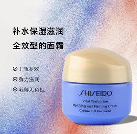 严选 | 资生堂悦薇紧塑抗糖面霜15m*3瓶 到手45ML