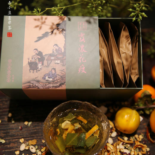 露浓花瘦 赤小豆薏米茶 清润好状态 身心轻盈   20袋/盒 商品图0