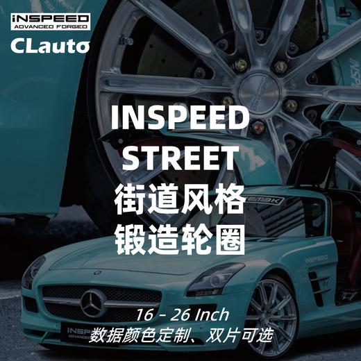 INSPEED RACING ID-R 街道系列 定制锻造轮圈  | CLAUTO酷乐 x INSPEED官方 商品图0