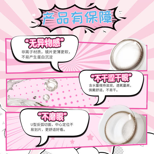 【日抛5小盒试色】弥生日抛五小盒10片装自然混血大直径系列C 商品图3