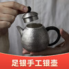 国春银饰丨手工银壶 锤目纹纯银龙蛋壶 附检测证书 约158克 商品缩略图0