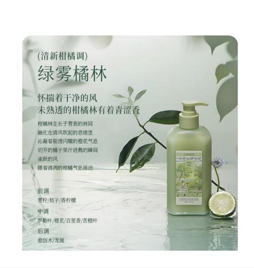 roopy润培 馥奇香氛沁润沐浴露 360g【宝库优选】 商品图1