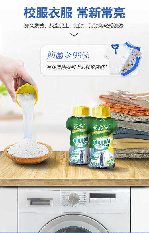 芊洁净校服净 商品图10