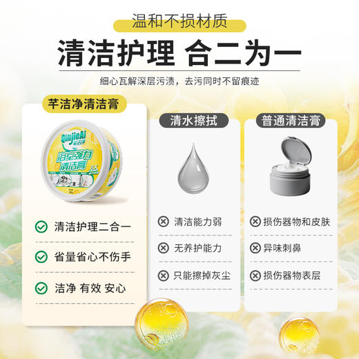 芊洁净浴室强力清洁膏 商品图2