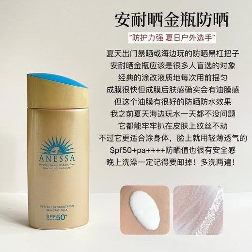 新版日本资生堂安耐晒安热沙金瓶防晒霜/脸部面部专用防晒90ml SPF50+PA++++ 商品图1