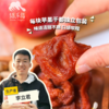 生态苹果干| 合作生产 * Eco Preserved apple fruit | Coproduction 商品缩略图0