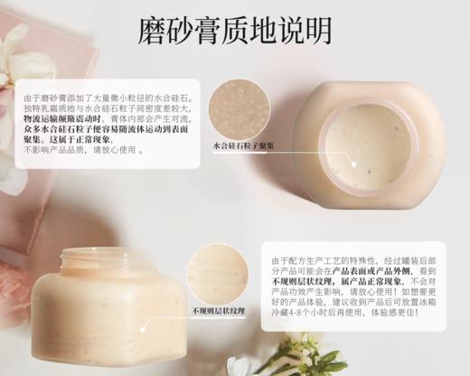 润培馥奇香氛果酸嫩肤磨砂膏 260ml【宝库优选】 商品图3