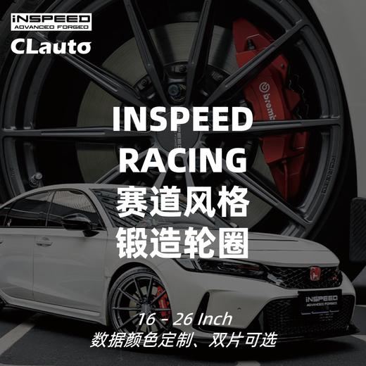 INSPEED RACING ID-S 赛道系列 定制锻造轮圈  | CLAUTO酷乐 x INSPEED官方 商品图0