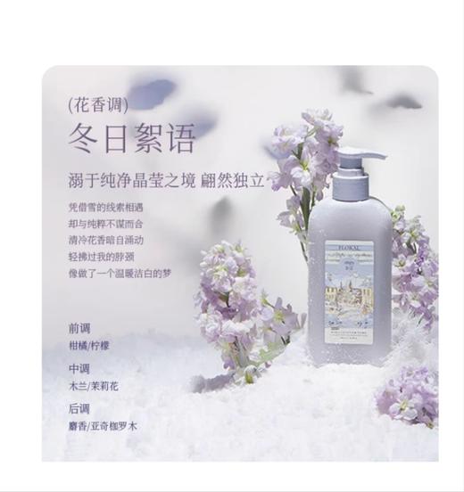 roopy润培 馥奇香氛沁润沐浴露 360g【宝库优选】 商品图0