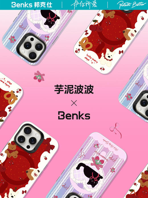 【芋泥波波联名款】Benks适用iPhone16promax手机壳新款磁吸防摔苹果全包保护套 商品图0