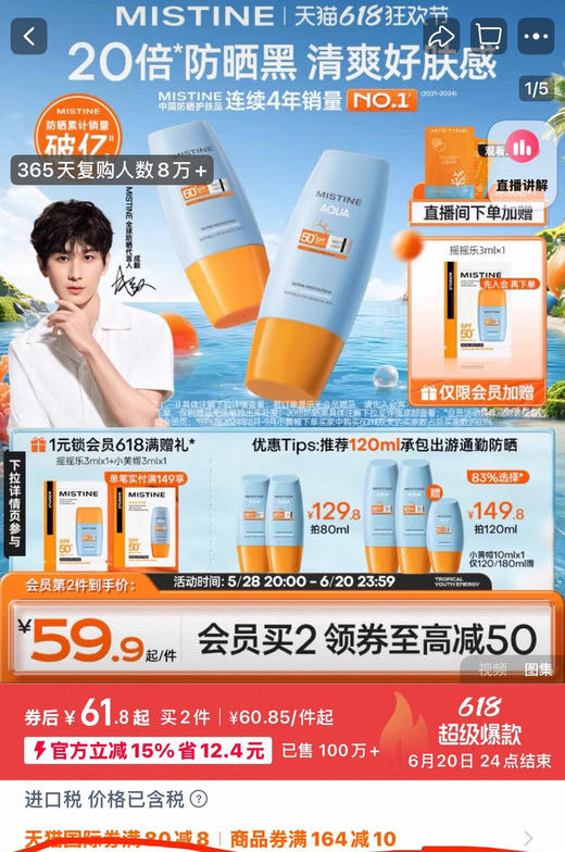 2瓶正品泰版蜜丝婷小黄毛防晒霜40ml 商品图5