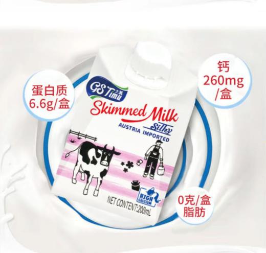 奥地利进口太慕高钙全脂｜脱脂纯牛奶200ml 商品图4
