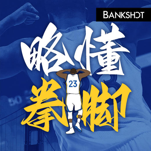 【听老杨原创】追梦"略懂拳脚"主题T恤 商品图1