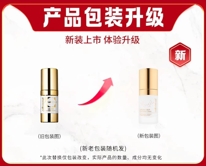 瑞妍 赋颜活力多效眼霜(15/30ml)