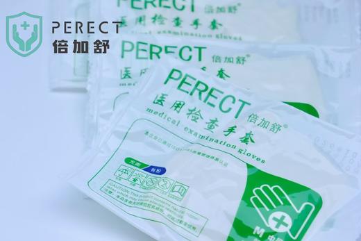 倍加舒一次性乳胶检查手套（独立包装），无粉麻面6g，100双/盒，0.7元/双 有效期2027年6月7日 商品图1