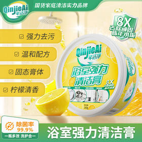 芊洁净浴室强力清洁膏