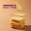 MM-黑松露薯脆薄饼干黑蒜味1.32kg/盒 商品缩略图2