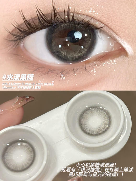 【限时活动】Mixmixx半年抛活动 商品图5