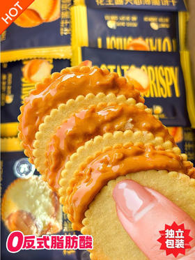 ～花生酱饼干真的好吃到没有对手❗️
试吃了一片直接爱上了！薄薄的一片！里面的花生夹心好香好香！又薄又脆！满口浓浓的花生酱香