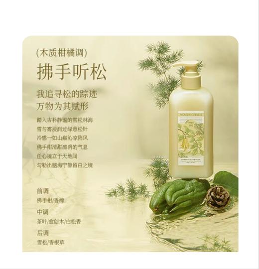 roopy润培 馥奇香氛沁润沐浴露 360g【宝库优选】 商品图2