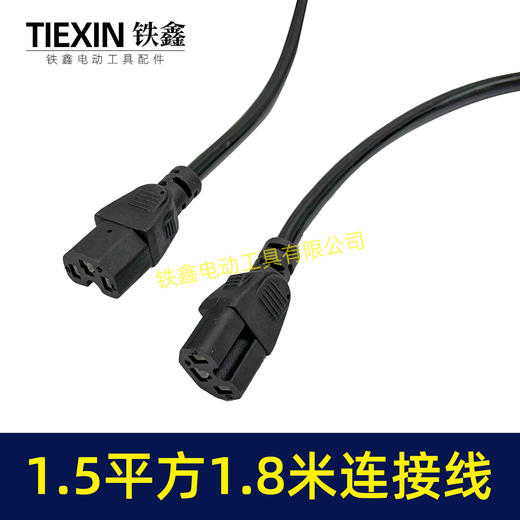 【货号08021】标准1.5平方电线1.8米长弹簧线12V21V36V48V割草机电池转接线品字头连接线 商品图4