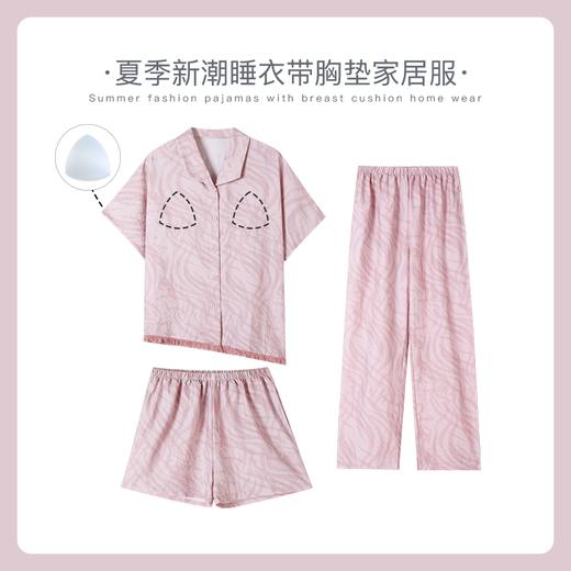 可人儿小众设计师新款泡泡绵女士睡衣夏季短袖可外出家居服三件套 商品图0