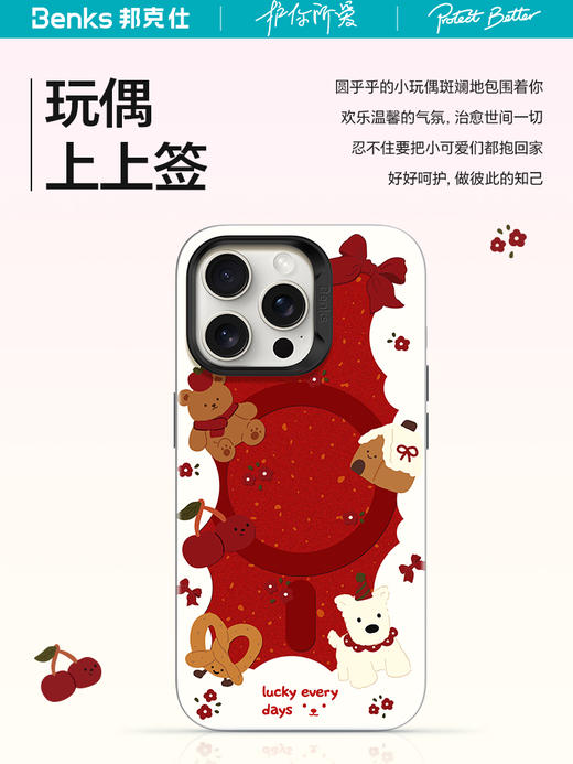【芋泥波波联名款】Benks适用iPhone16promax手机壳新款磁吸防摔苹果全包保护套 商品图3