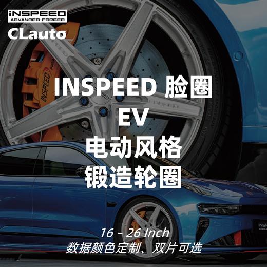 INSPEED 脸圈 RACING IF-E电车EV系列 FACEWHEEL 定制锻造轮圈  | CLAUTO酷乐 x INSPEED官方 商品图0