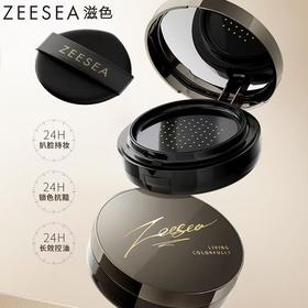 [气垫]【69.9任选3件 | 单笔满3件送水桶包+折叠墨镜+收纳盒】滋色真空持妆气垫霜 13g