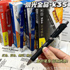 【晨光金品K-35】📚书写手感绝了！0.5mm顺滑笔尖✍，磨砂杆质感满分，4色任选，日常/办公/考试全搞定🔥 商品缩略图2