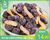 泉利堂冰糖陈皮杨梅/1罐（200g） 商品缩略图0