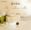 润培馥奇香氛果酸嫩肤磨砂膏 260ml【宝库优选】 商品缩略图2